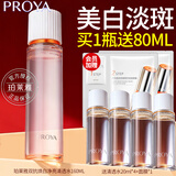 珀莱雅（PROYA）爽肤水补水保湿护肤水柔肤水化妆品润肤水护肤品七夕情人节礼物 【美白祛斑】新双抗爽肤水160ml