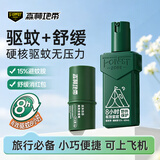 森林地带避蚊喷雾舒缓消包组合套装15%避蚊胺60ml 紫草舒缓棒6g