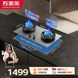 万家乐【全红婵同款超净燃气灶·魔净K9Pro】5.2kw大火力 AG肤感无痕72%热效率双边定时烟灶联动天然气灶