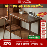 致典实木书桌北美黑胡桃木电脑桌一字型北欧全实木家用双人写字台 【套餐更划算】1米书桌+广岛椅