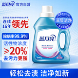 蓝月亮 深层洁净洗衣液 薰衣草香 1kg/瓶 高效除螨 强效去污