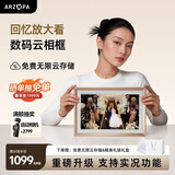 ARZOPA阿卓帕 D16英寸数码电子相框 智能云相框 电子相册照片视频触摸播放 摆台壁挂 节日礼物推荐
