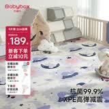 贝博氏babybox婴儿宝宝抗菌XPE客厅拼接爬行垫加厚2CM儿童爬爬垫9片装