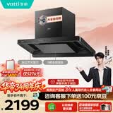 华帝【小飞碟S36M青春款】i11S36顶吸脱排油烟机家用26风量大吸力上门安装自清洁一级能效