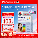 双心（Doppel herz）女士B族复合维生素30片 维生素bd胶原蛋白蔓越莓 提代谢抗氧化