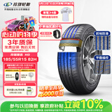 玲珑轮胎汽车轮胎185/55R15 82H 玲珑臻选 HD 适配福特嘉年华/长安CX20