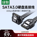 绿联 高速SATA3.0硬盘数据连接线 外接固态机械硬盘数据连接线 光驱串口线电源双通道转换线 弯头0.5米