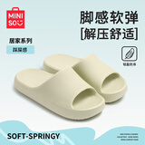 名创优品（MINISO）拖鞋女室内家居浴室防滑不臭脚踩屎感外穿拖鞋男士 青草绿 36-37
