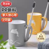 美丽雅漱口杯2个刷牙杯子成人儿童家用加厚便捷洗漱牙缸杯学生情侣套装