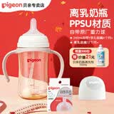 贝亲ppsu奶瓶 新生儿奶瓶 宽口径宝宝水瓶 婴儿喝奶瓶 儿童离乳吸管瓶 240ML带吸管吸嘴+吸嘴（6-12个月+）