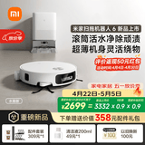 米家【新品来袭】 扫地机器人6 水箱版 滚筒活水清洁去渍洗地机 扫拖一体全自动清洗基站 扫地机拖地