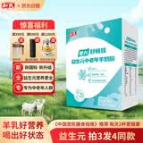 和氏羊奶粉国力舒畅佳益生元中老年羊奶粉375克/盒 成人奶粉送礼