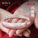 唯一（Winy）繁花银手镯女款足银9999实心纯银镯子首饰品生日礼物送妈妈长辈