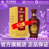汤沟 世藏一代 42度/52度 浓香型白酒  节日送礼商务迎宾宴请 52度 500mL 1瓶 【高度单瓶】