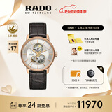雷达（RADO）瑞士手表晶璨系列男士机械表镂空表盘商务百搭