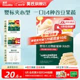 英氏【饼干专区】英氏宝宝零食婴幼儿磨牙饼干特浓高钙牛奶小小馒头 5阶夹心谷物棒（藜麦糯米香蕉牛奶味）26.8g