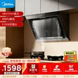美的（Midea）抽吸排油烟机侧吸式家用抽油烟机 燃气灶具 5.2kW猛火灶J30+A5天然气【套装商品】