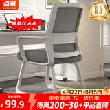 点萤 电脑椅子弓形椅办公椅久坐舒服座椅宿舍椅子靠背椅DNY-84pro 【升级防倾底角】白框灰网+乳胶