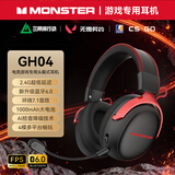 Monster魔声GH04四模电竞游戏耳机头戴式2.4G蓝牙无线电脑耳麦7.1声道三角洲行动听声辨位FPS 黑红色