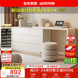 全友家居 现代简约梳妆台斗柜一体客厅卧室书桌家用收纳储物置物柜子