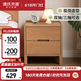 源氏木语实木床头柜卧室床尾收纳现代简约储物柜原木风床边柜0.4m双抽