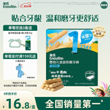 英氏（Engnice）婴幼儿磨牙棒香橙味6个月以上婴儿宝宝零食辅食高钙磨牙饼干64g