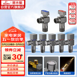 潜水艇（Submarine）枪灰色黄铜加厚三角阀球阀全开大流量燃气热水器壁挂炉七只套装