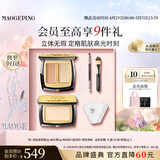 毛戈平彩妆礼盒双色遮瑕膏3g+高光膏5g化妆品母亲节520礼物