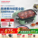 摩飞电器（Morphyrichards）二代多功能锅 家用电火锅电煮锅电蒸锅火锅锅5升大容量分体式预约蒸煮煎烤料理锅升级款MR9099绿