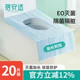 蓓安适一次性马桶垫通用型0系无菌马桶垫加长款 20片装 10片*2包