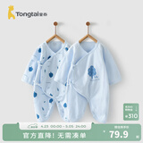 童泰婴儿连体衣新生儿衣服四季0-6月初生宝宝哈衣爬服纯棉内衣2件装 蓝色小树 （四季款） 52cm (建议0-2个月身高50-55cm)
