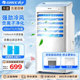 格力（GREE）冷风扇家用智能降温加湿冷风机 办公室客厅大容量加水制冷风扇移动水冷式节能小空调柜式空调扇 KS-10X63D负离子遥控款
