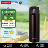 虎牌（TIGER）超轻便携弹盖真空不锈钢保冷保温杯水杯MMJ-A481-TC咖啡色480ML