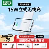 绿联适用苹果无线充电器立式支架充电板快充iPhone17/16/15/14/13/12/ProMax华为小米15W手机耳机底座