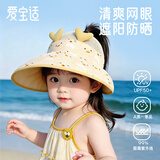 爱宝适婴儿帽子夏季网眼大帽檐防晒帽女童遮阳帽宝宝太阳帽T334黄色小鸭