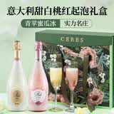 CERES进口甜白起泡香槟甜型葡萄酒微醺桃红气泡红酒女生小甜水果酒礼盒 【礼盒+酒杯】蔷薇甜白*1 桃红*1