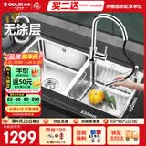 欧琳（OULIN）水槽双槽0涂层SUS304不锈钢洗菜盆洗碗池台盆厨房大双槽