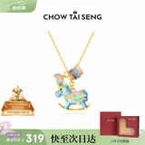 周大生彩色摇摇木马珍珠项链银项链女款2026新款轻奢高级感生日礼物女士