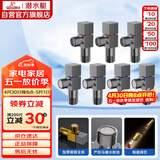 潜水艇（Submarine）枪灰色黄铜加厚三角阀八字阀套装红蓝标国标4分七只装4冷+3热