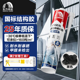 雨虹防水硅酮耐候结构胶 耐候户外铝合金门窗幕墙玻璃胶 黑色300ML