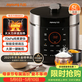 九阳（Joyoung）电压力锅5L双胆高压锅家用4-6人全自动智能预约开盖炖煮一体煲汤小米粥电饭煲JYY-50C3(C)