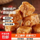 杜浔酥糖花生酥糖福建漳州特产正宗糖果小零食喜糖散装批发 杜浔酥糖500g
