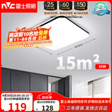 雷士（NVC）吸顶灯客厅卧室餐厅阳台简约现代LED照明灯具灯饰方灯极光Y