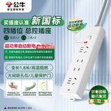 公牛（BULL）插座/插线板/插排/排插/接线板/拖线板 4位总控开关全长1.8米