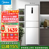 美的（Midea）239升三门冰箱白色家用小户型三开门风冷变频一级能效节能宿舍租房电冰箱MR-251WTPE【国家补贴】