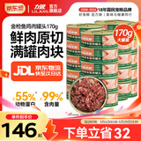 力狼（LILANG）宠物猫粮幼猫成猫零食猫湿粮猫咪猫罐头 囤货 金枪鱼+鸡肉口味 170g*48罐