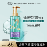 欧莱雅头皮控油去屑洗发水杨酸清爽蓬松男士女士洗发露440g无硅油