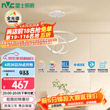 雷士（NVC）餐吊灯现代简约吧台灯北欧吊灯85瓦白色智能全光谱WHDD85F/G-04 