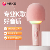全民K歌麦克风 儿童唱歌无线蓝牙户外k歌音箱手持话筒音响一体M2珊瑚粉