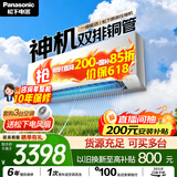 松下空调 E1系列1.5匹一级能效 变频冷暖壁挂式空调挂机  原装压缩机省电 双排铜管E13KQ10